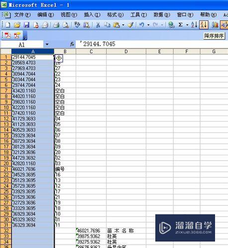 cad文字表格怎麼轉excel