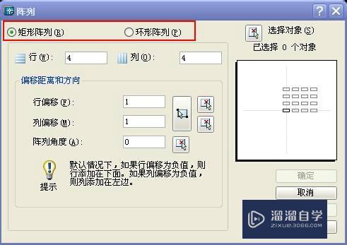 CAD阵列功能用法