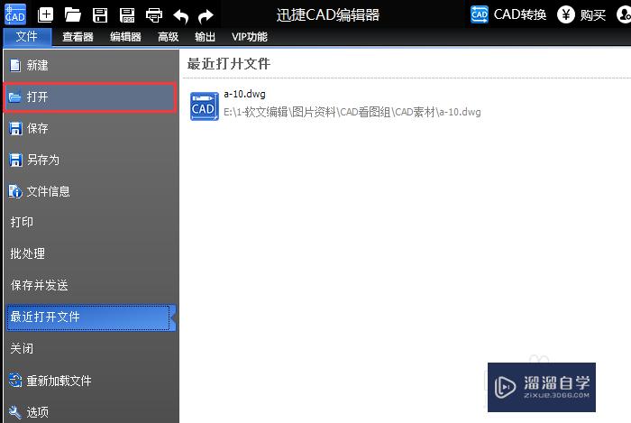<esred>CAD</esred><esred>中</esred>的<esred>图像</esred>如何<esred>保存</esred>？