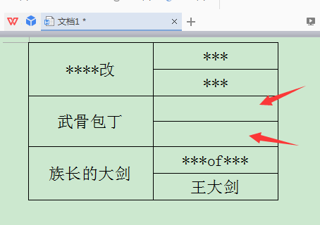 WPS表格怎么把一个单元格分成两个？