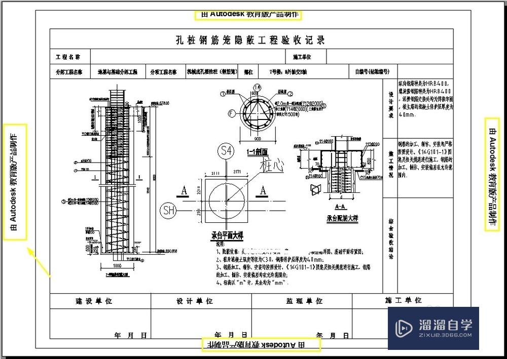 如何<esred>去掉</esred><esred>CAD</esred><esred>教育</esred><esred>版</esred>？