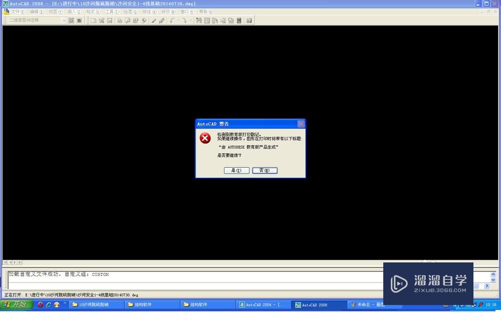 <esred>CAD</esred><esred>中</esred>的<esred>教育</esred><esred>版</esred>如何<esred>去掉</esred>？