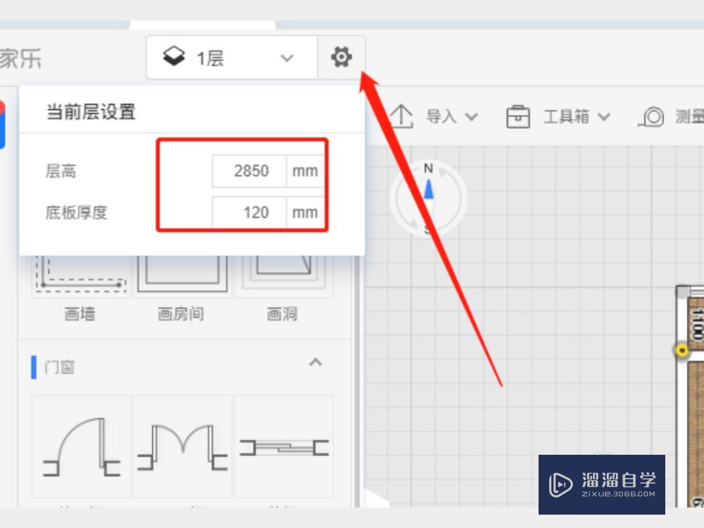 酷家乐导入CAD画户型