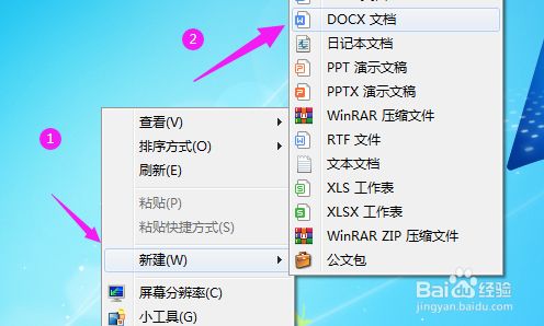 WPS里面怎么设置行距？