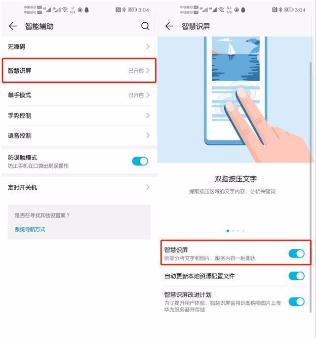 WPS图片转文字怎么用？
