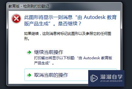 怎么把<esred>CAD</esred>图纸<esred>中</esred>的<esred>教育</esred><esred>版</esred><esred>去掉</esred>？