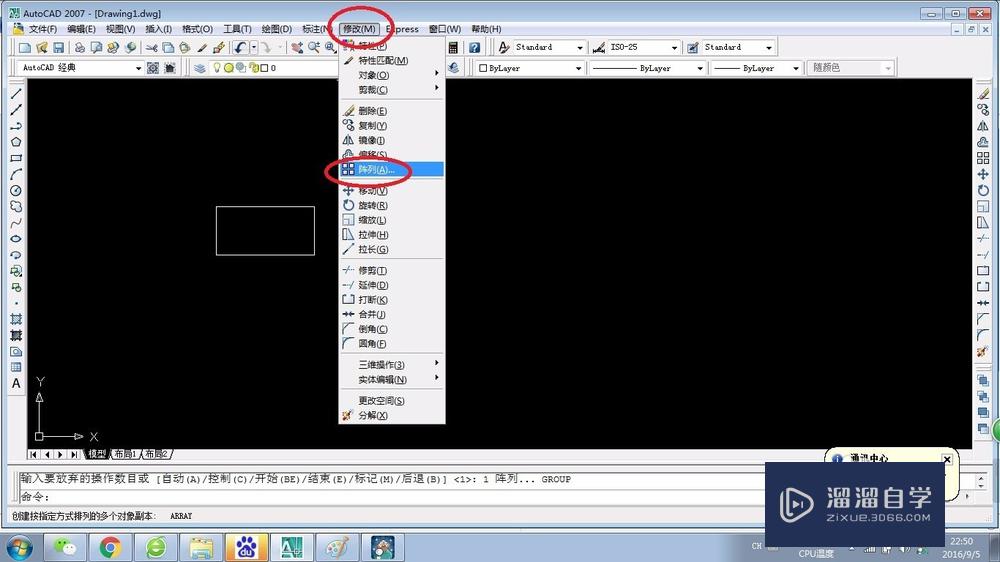 CAD阵列怎么用？怎么使用矩形阵列？