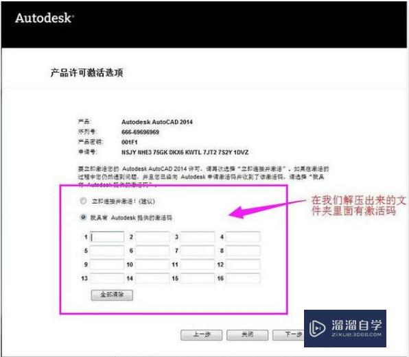 如何安装CAD2014？