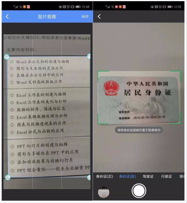 WPS图片转文字怎么用？