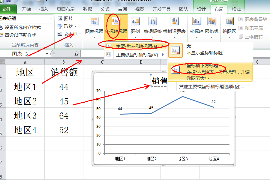 word折線圖怎麼修改橫軸名字_3d溜溜網