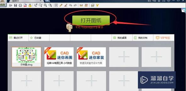 怎么将<esred>CAD</esred>迷你看图图纸转换成加密<esred>只读</esred>格式？