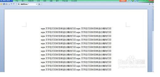 为什么我横向的WPS文字打印不出来？