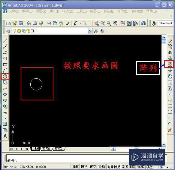 CAD阵列功能用法