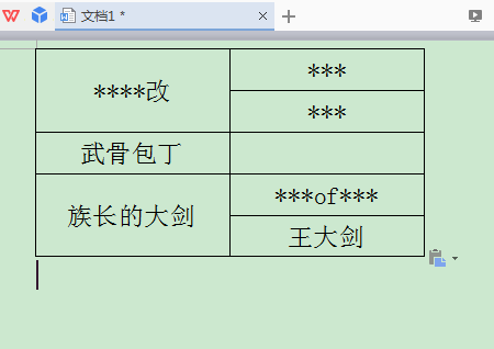 WPS表格怎么把一个单元格分成两个？