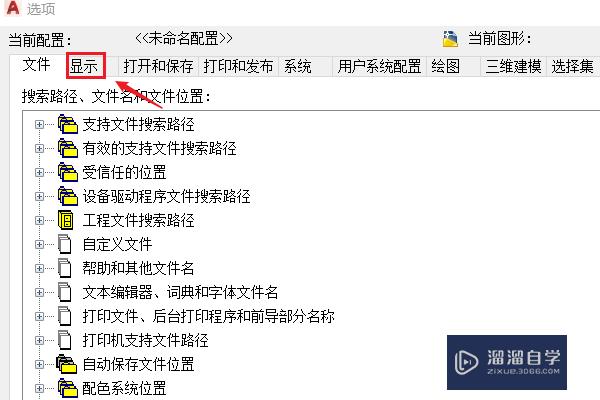<esred>CAD</esred>怎样<esred>把</esred>背景<esred>换成</esred>白色？