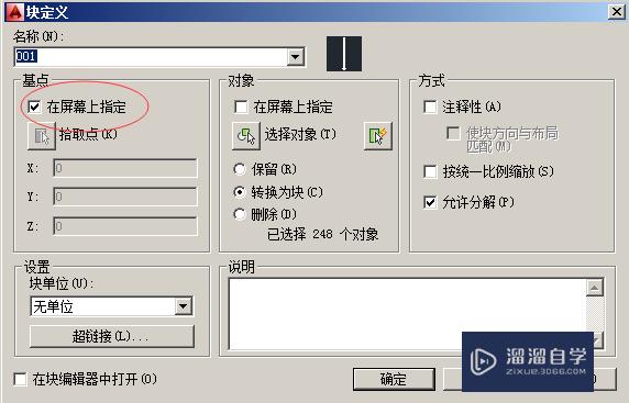 <esred>CAD</esred>怎样快速创建<esred>拉伸</esred><esred>块</esred>？