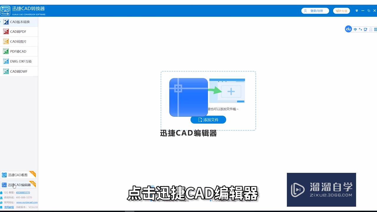 图片怎么<esred>转为</esred><esred>CAD</esred><esred>格式</esred>？