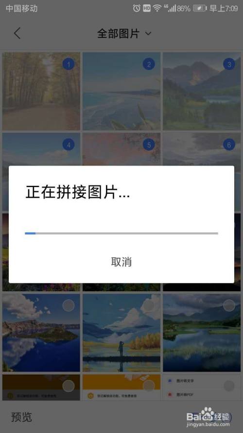 手机WPS怎么把两张图片合成一张？