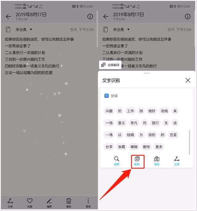 WPS图片转文字怎么用？