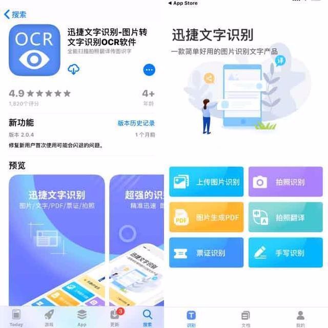 WPS图片转文字怎么用？
