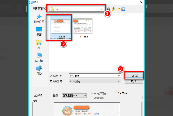 WPS图片转文字怎么用？