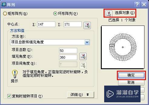 CAD阵列功能用法