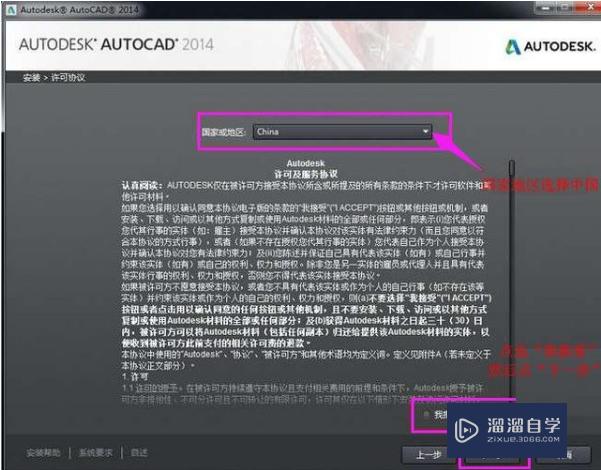 如何安装CAD2014？