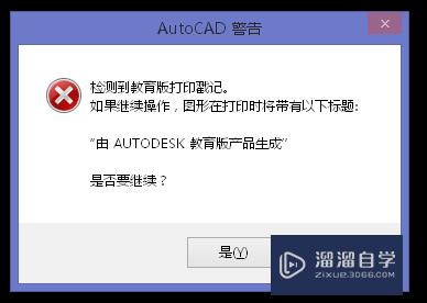 <esred>如何</esred>去掉<esred>CAD</esred>教育版<esred>标记</esred>？