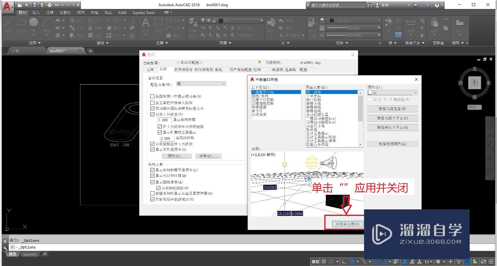 cad界面黑底怎麼還白底