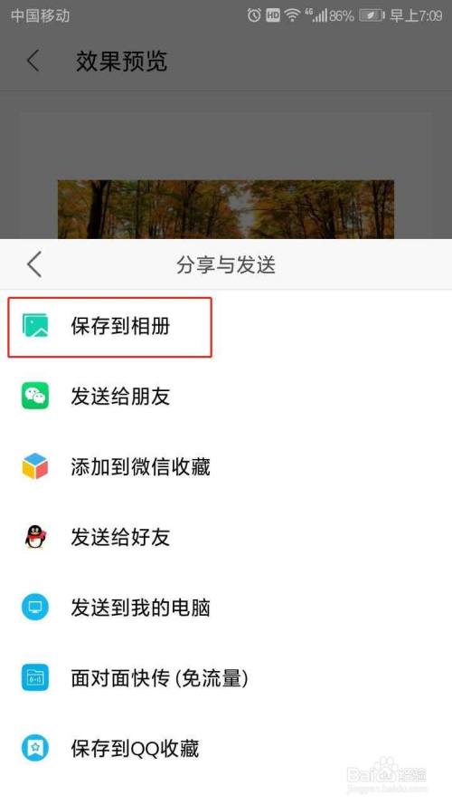 手机WPS怎么把两张图片合成一张？