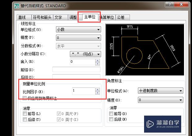 CAD2007怎么缩小比例？