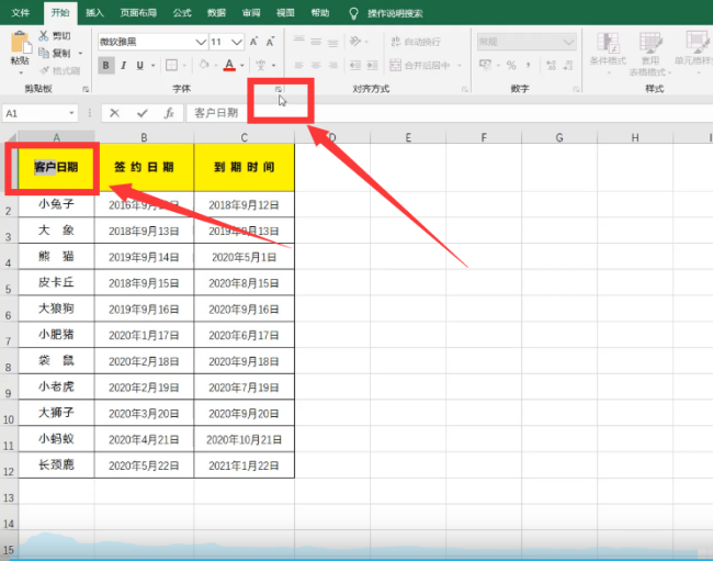 Excel表格怎么做斜线表头加字？