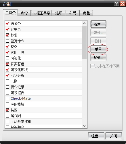 UG8.0工作界面定制之后如何恢复到恢复初始默认状态？谢谢？
