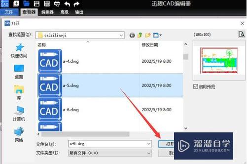 <esred>CAD</esred>图纸怎么进行<esred>缩小</esred><esred>放大</esred>？