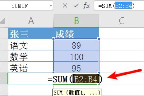Excel自动求和公式