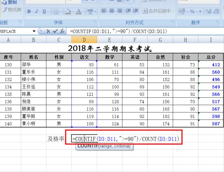 怎么在excel算及格率