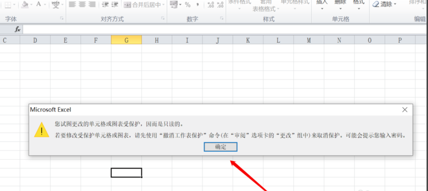 Excel处于只读状态怎么解除？