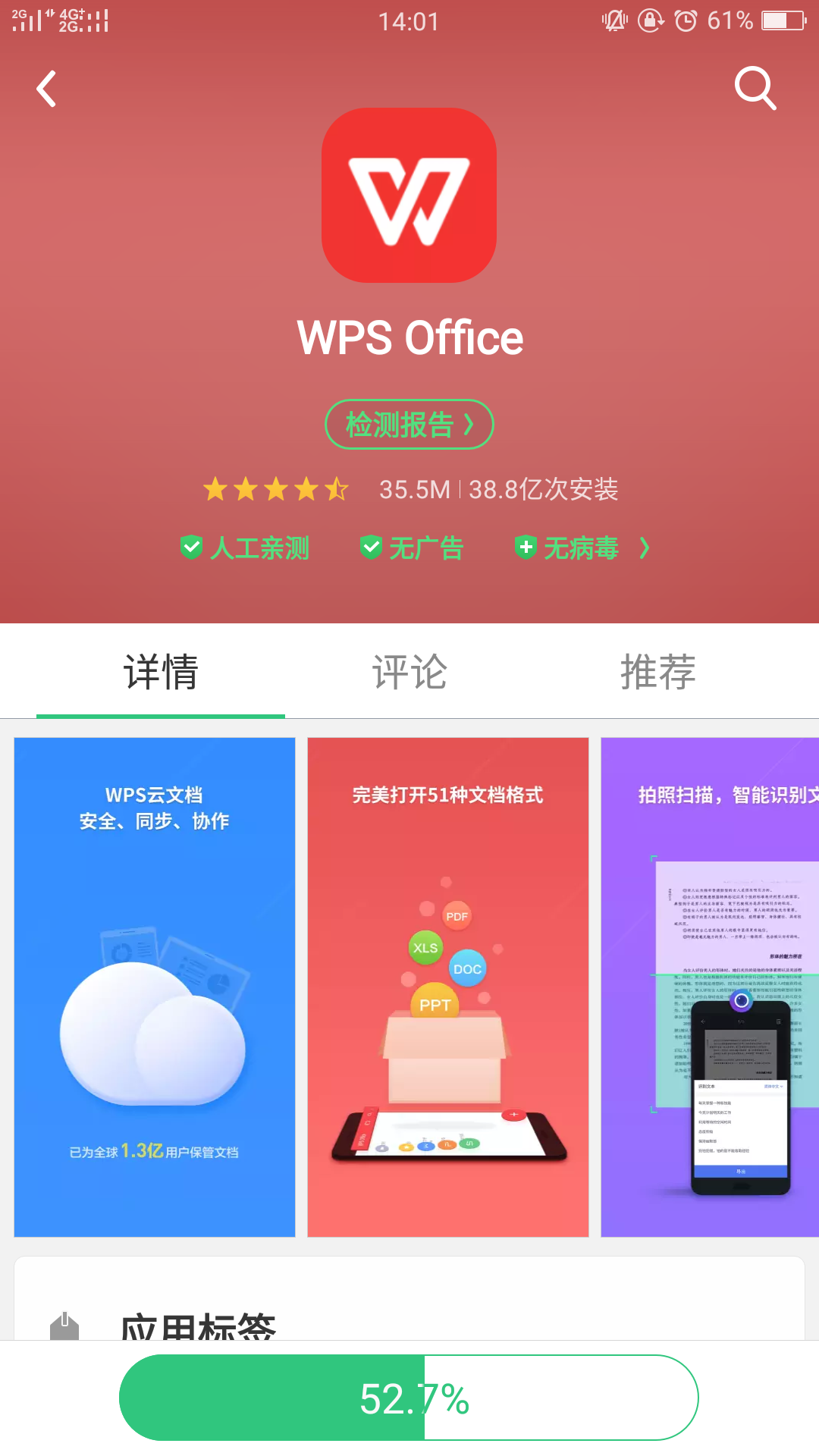 xlsx文件在手机上怎么打开？