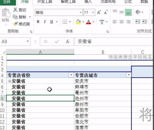 Excel 请问数据透视表如何去掉汇总行？