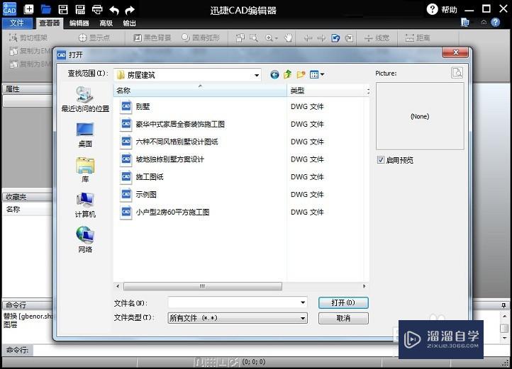 如何在<esred>CAD</esred>中<esred>锁定</esred><esred>和解</esred><esred>锁</esred><esred>图层</esred>？