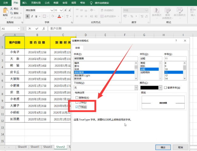 Excel表格怎么做斜线表头加字？