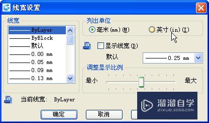 <esred>CAD</esred>中<esred>线宽</esred><esred>如何</esred><esred>设置</esred>？
