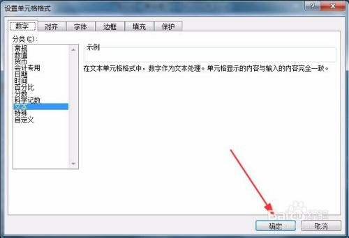 Excel表格填身份证号码怎么填？