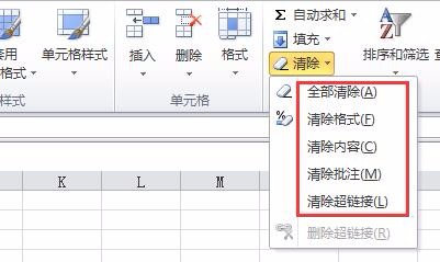 Excel怎样清除格式？