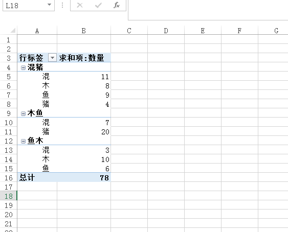 Excel 请问数据透视表如何去掉汇总行？