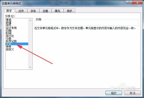 Excel表格填身份证号码怎么填？