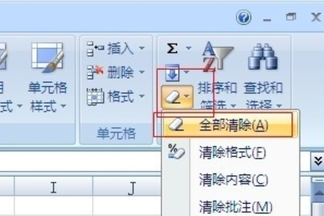 Excel怎样清除格式？