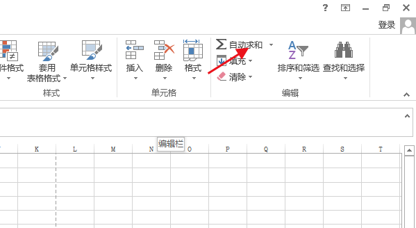 Excel自动求和公式