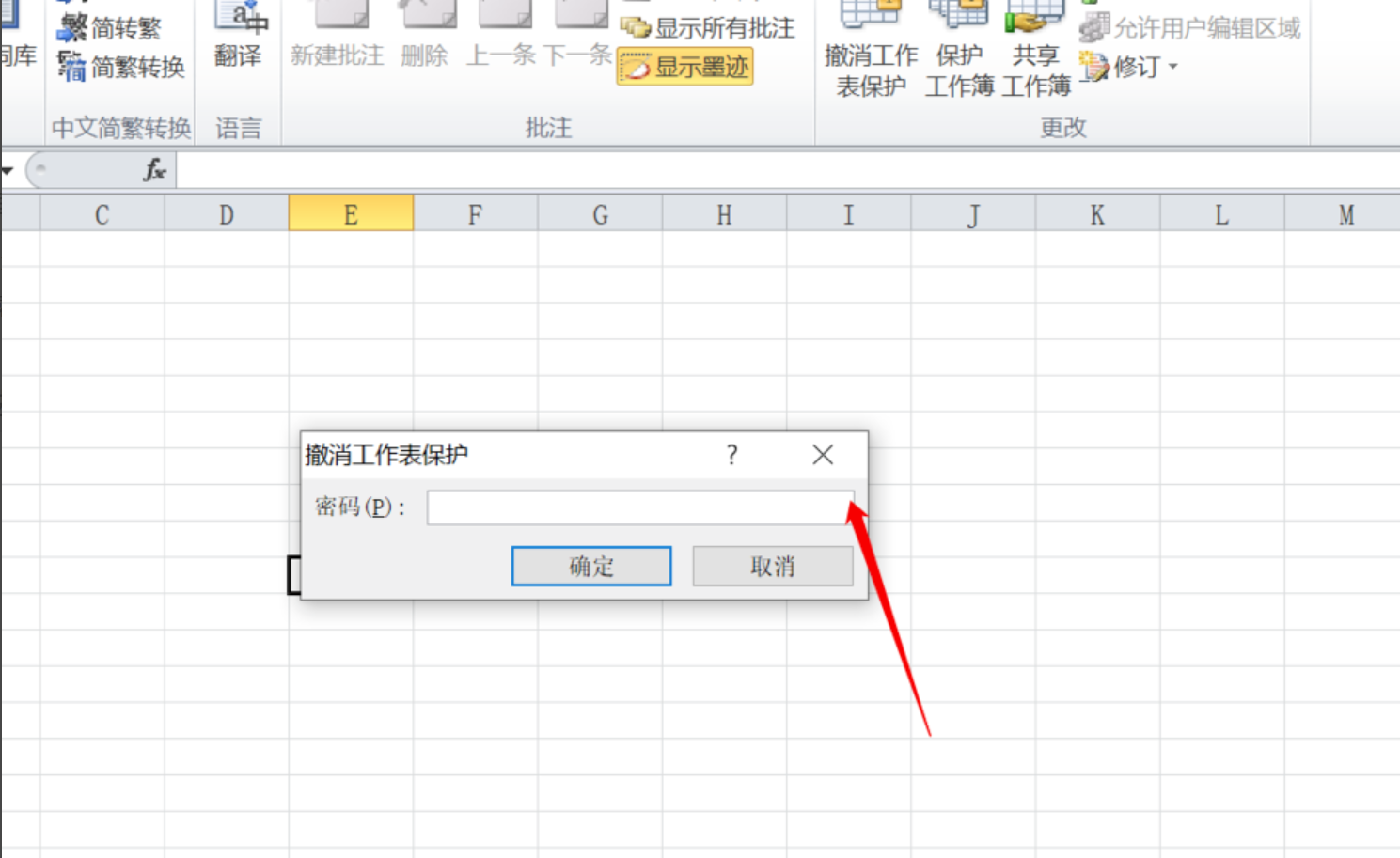 Excel处于只读状态怎么解除？