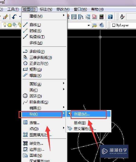 CAD中怎么自定义块？